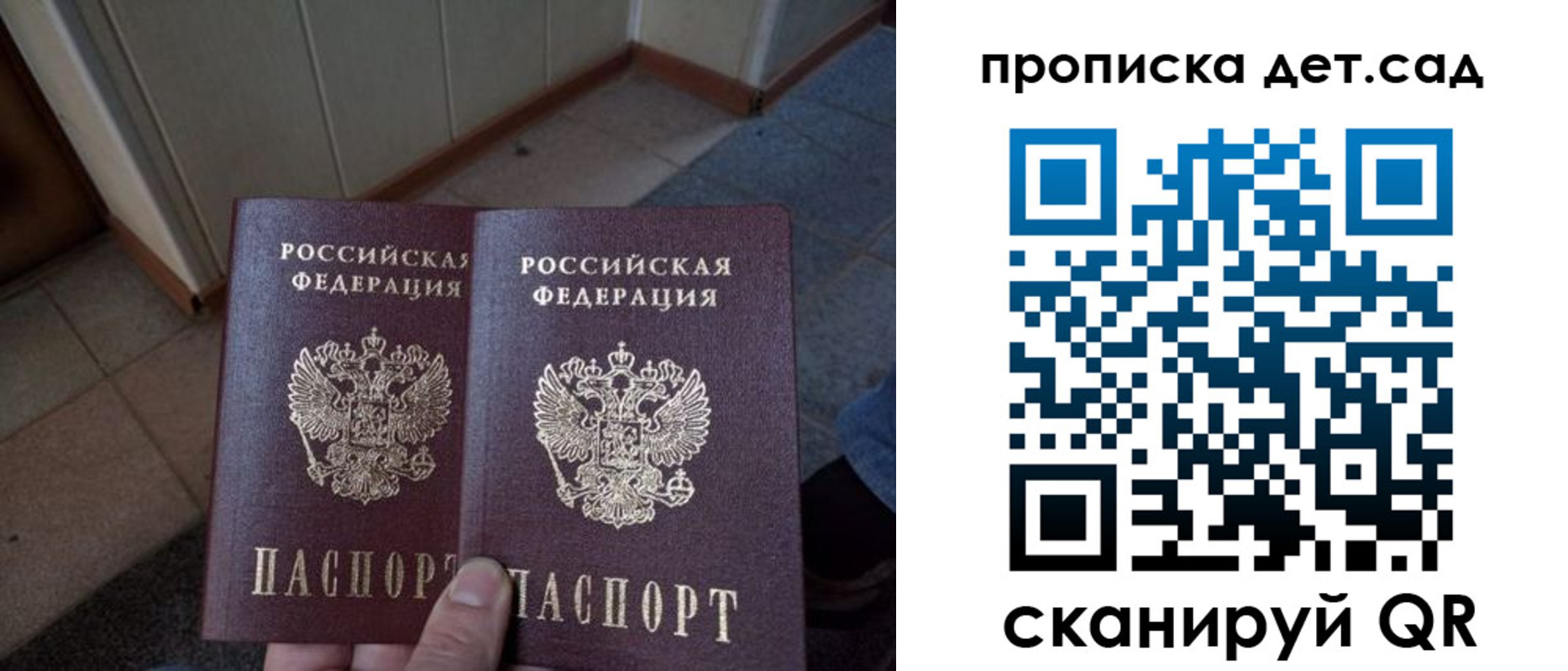 временная регистрация в Валдае
