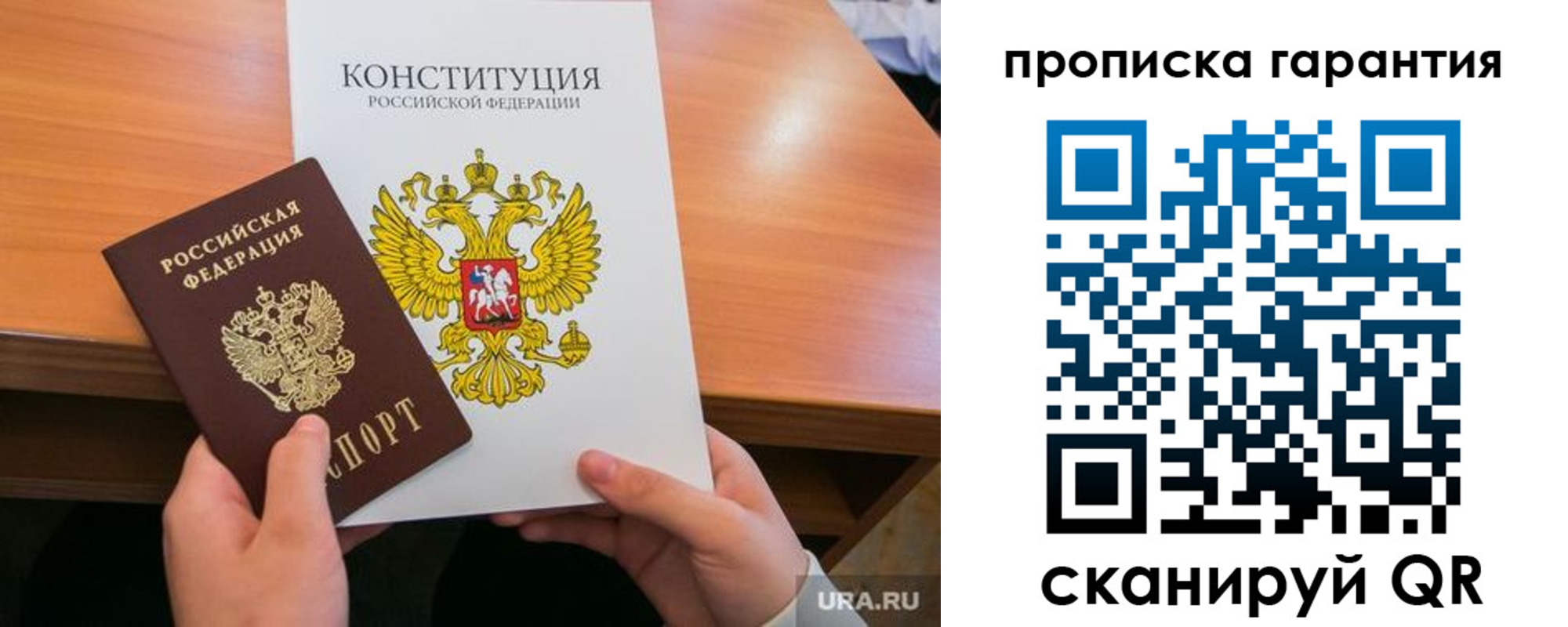 временная регистрация в Валдае