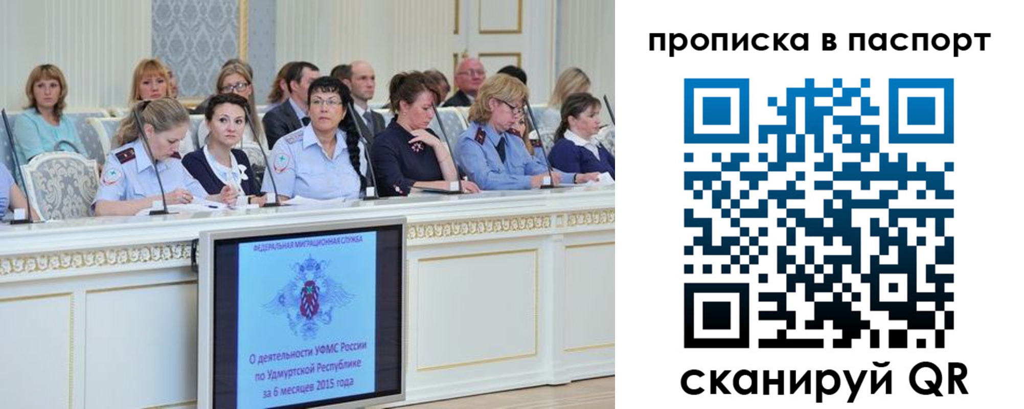 прописка регистрация в Валдае