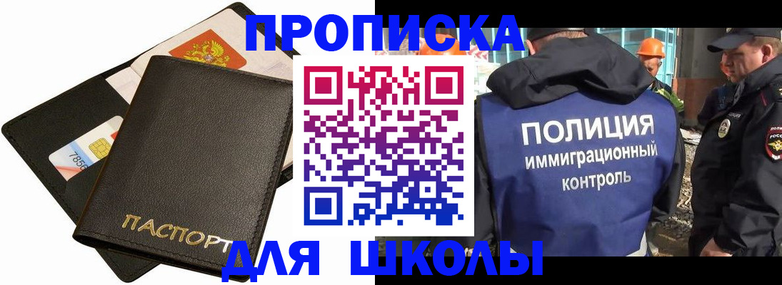 прописка для кредита в Валдае