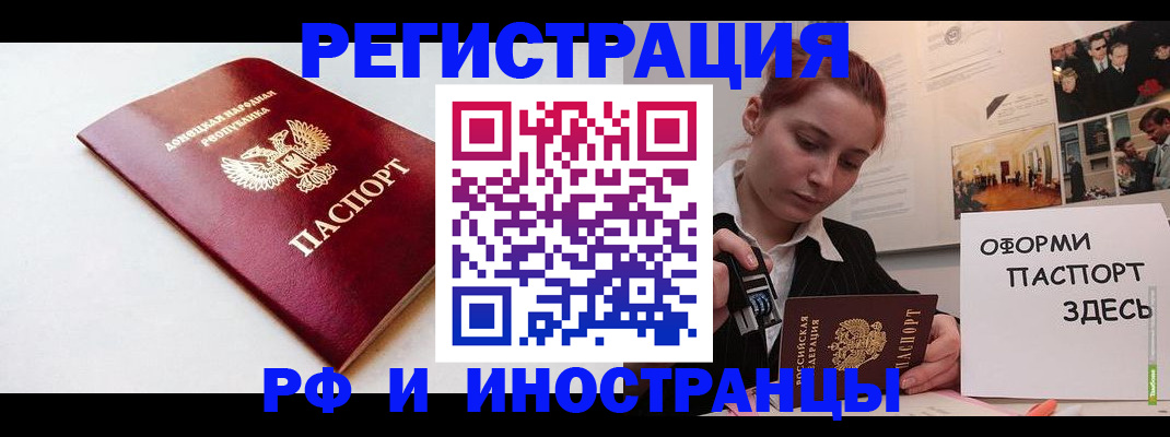 прописка 2025 в Валдае