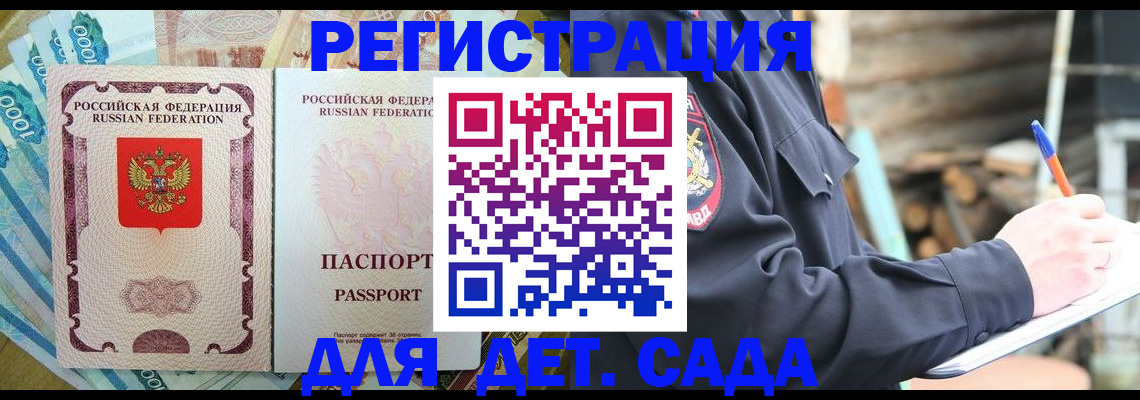 прописка иностранных граждан в Валдае