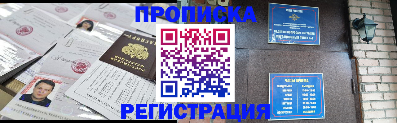 временная регистрация в квартире в Валдае